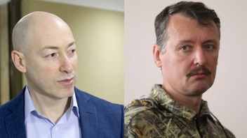 Интервью Гордона с Гиркиным являлось российской спецоперацией, направленной на изменение общественного мнения по Донбассу